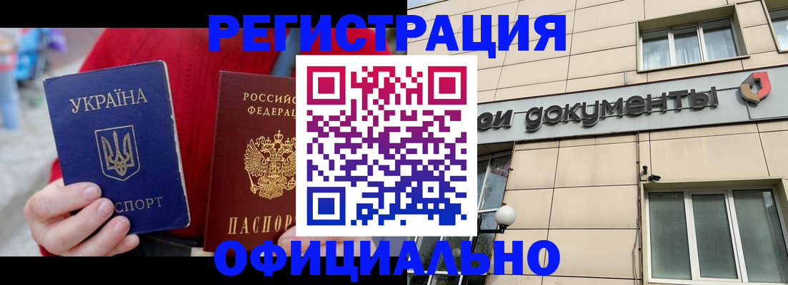 купить прописку в Асбесте
