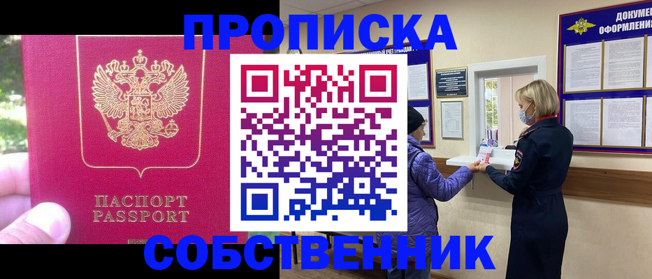 найти адрес прописки в Асбесте