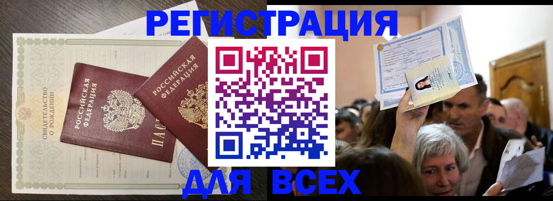 временная регистрация госуслуги в Асбесте